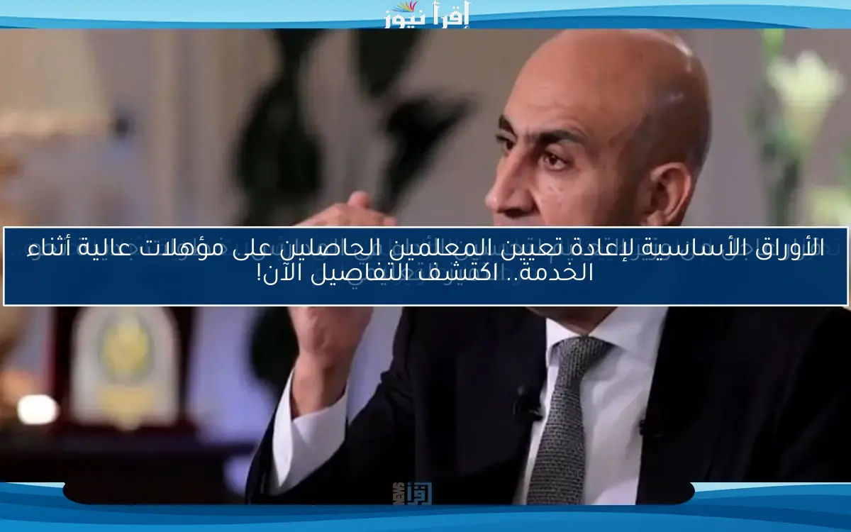 مفاجأة مثيرة في مناهج اللغة العربية والدراسات والدين لطلاب المدارس في العام الدراسي القادم.. اكتشف التفاصيل!
