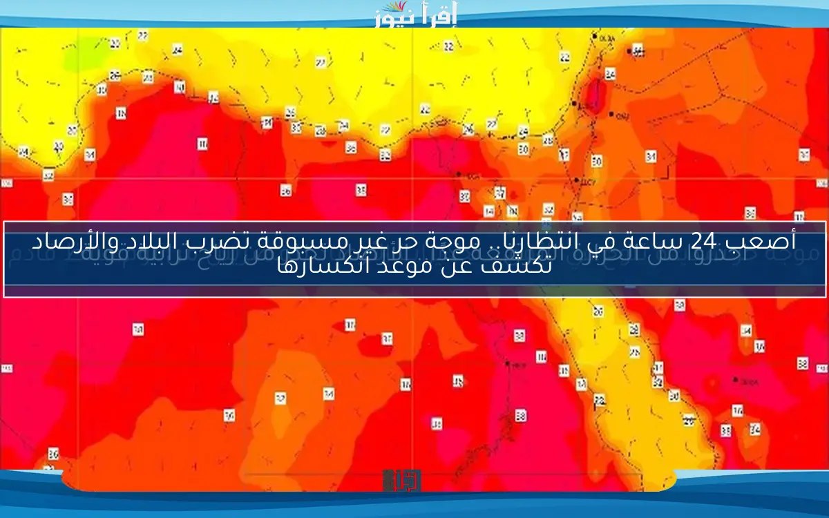 موجة حر شديدة تلوح في الأفق.. تحذيرات الأرصاد للمصريين من يوم قائظ قادم