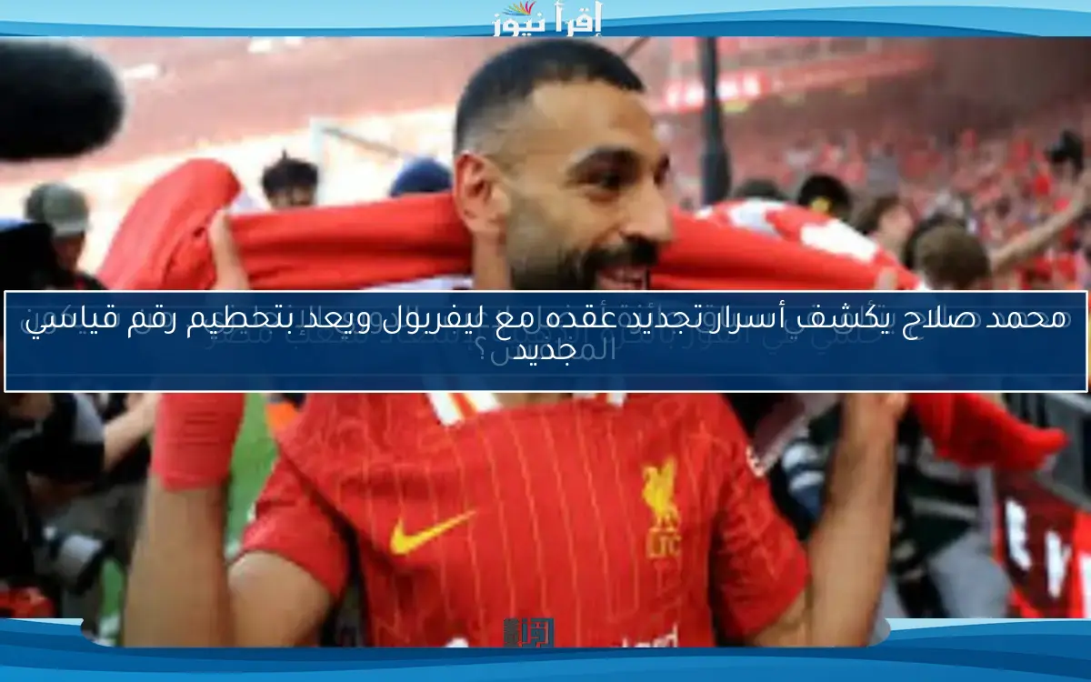 حلمي في الفوز بالكرة الذهبية لإسعاد شعب مصر