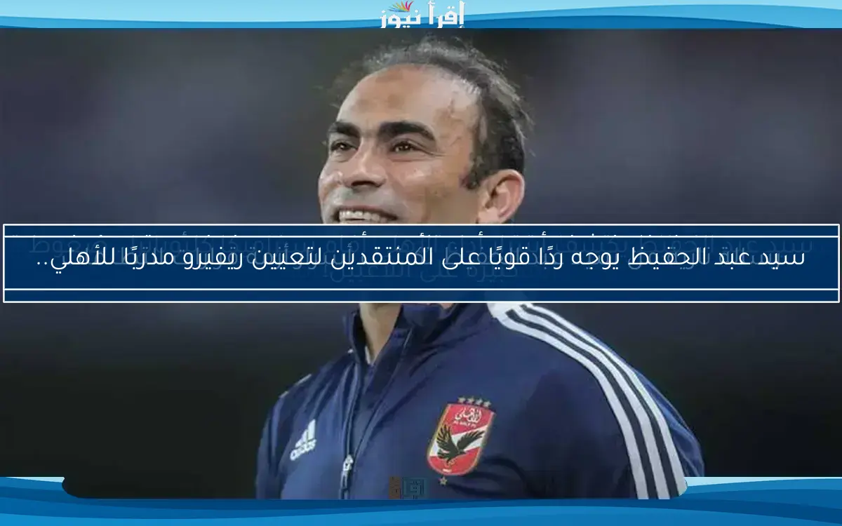 بين تفضيل البيانات وتركيز الأهلي في الملعب.. أيهما يحقق النجاح؟