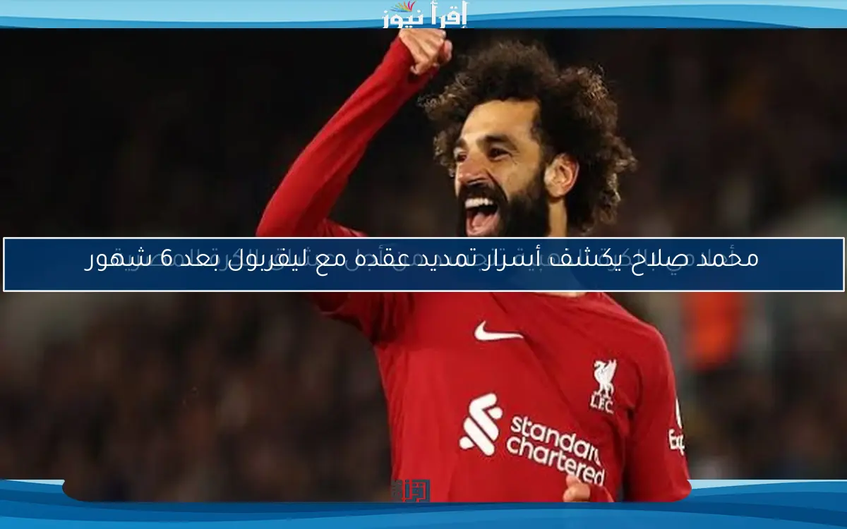 أحلامي بالكرة الذهبية تتجسد من أجل عشاق الكرة المصرية