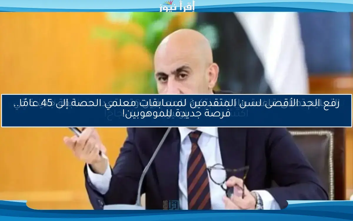 موعد امتحانات الثانوية العامة في 2026.. استعدوا ليوم 20 يونيو