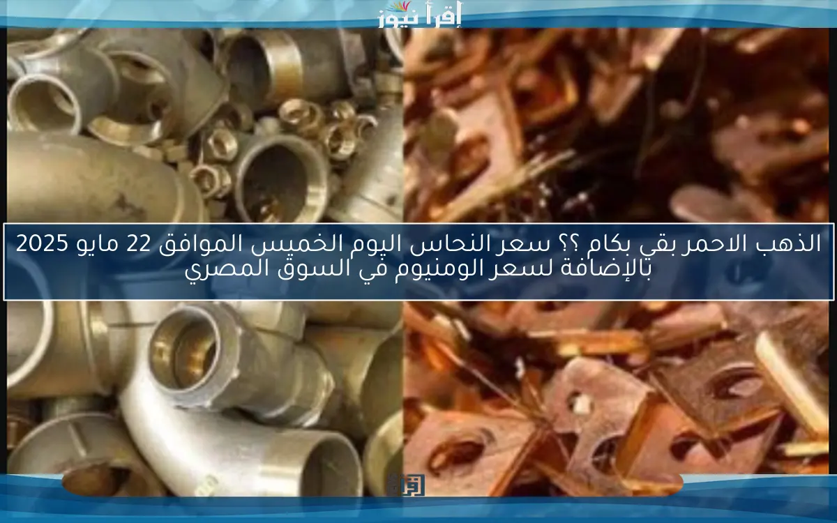ملاذ للزينة والخزينة … سعر الفضة اليوم الأربعاء 21 مايو 2025 واخر تحديث في السبائك وفقا لبوابة الأسعار المحلية والعالمية