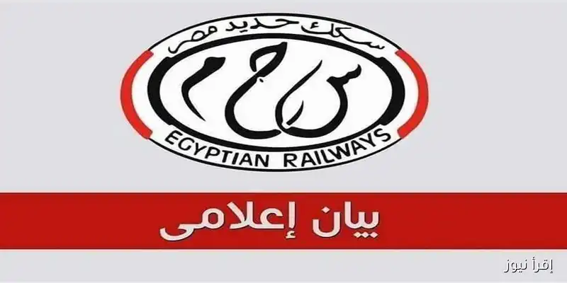 إجراءات عاجلة من السكة الحديد بعد حادث قطار مطروح: تعديل مؤقت على الرحلات (تفاصيل مهمة)