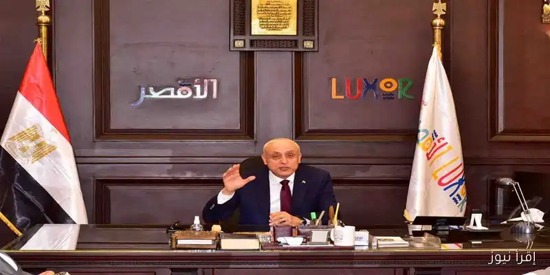 إعلان نتائج المرحلة الثالثة للقبول بالثانوية العامة ونتائج الدور الثاني للشهادة الإعدادية في الأقصر