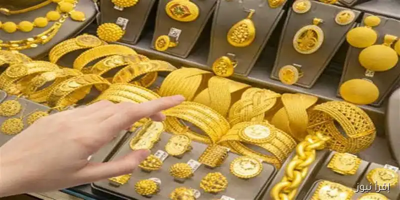 ارتفاع أسعار الذهب اليوم الجمعة: عيار 21 يشهد زيادة بعد قرار البنك المركزي محليًا وعالميًا