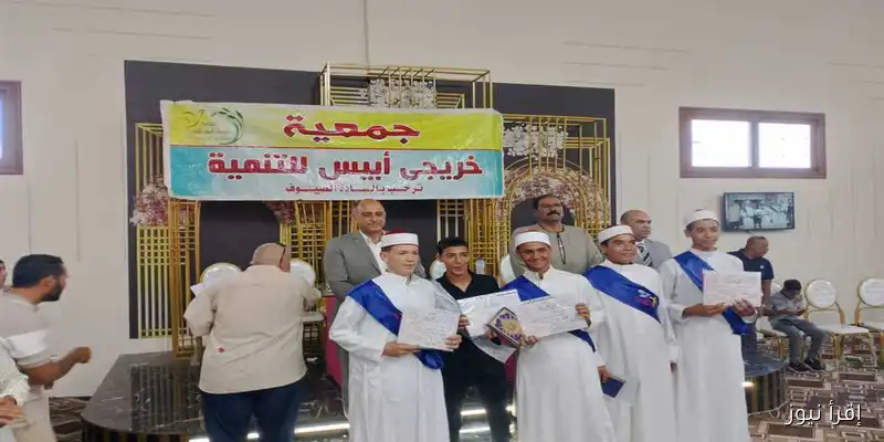 الإسكندرية تحتفي بـ75 طالبًا من حفظة القرآن الكريم وأوائل الدارسين في احتفال مميز بـ4 مستويات