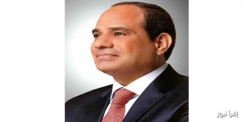 الرئيس السيسي يوقع على قرارات جمهورية جديدة: اتفاق قرض بقيمة 50 مليون يورو في الجريدة الرسمية