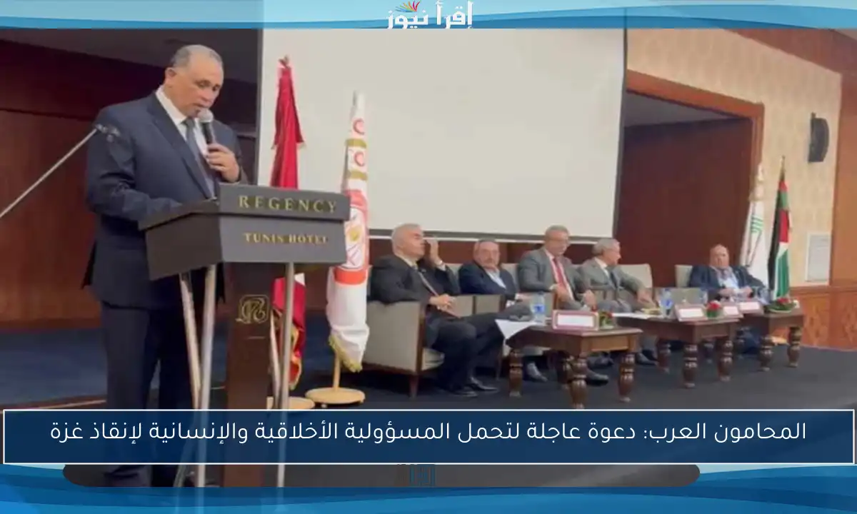 المحامون العرب: دعوة عاجلة لتحمل المسؤولية الأخلاقية والإنسانية لإنقاذ غزة