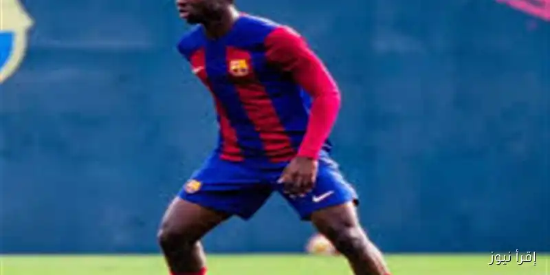 برشلونة يكشف عن إصابة اللاعب لاندري فاريه: تفاصيل جديدة وموقفه من المباريات القادمة