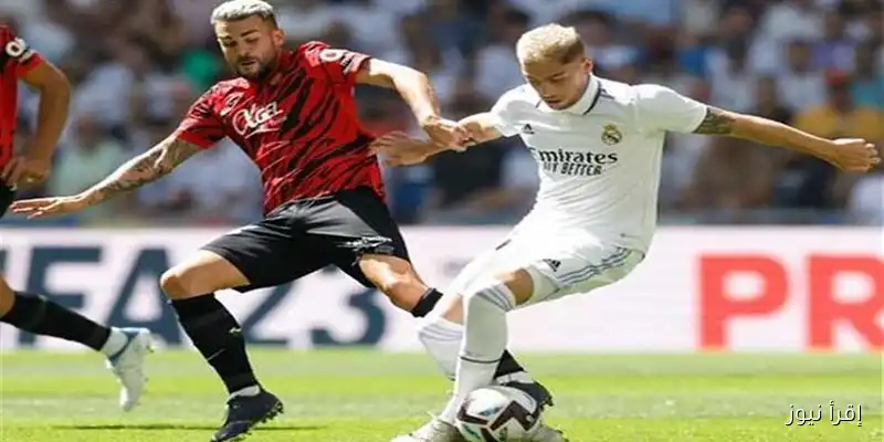 تابعوا معنا مباراة ريال مدريد ضد ريال مايوركا اليوم (0-0) في الدوري الإسباني – تحديثات لحظية!