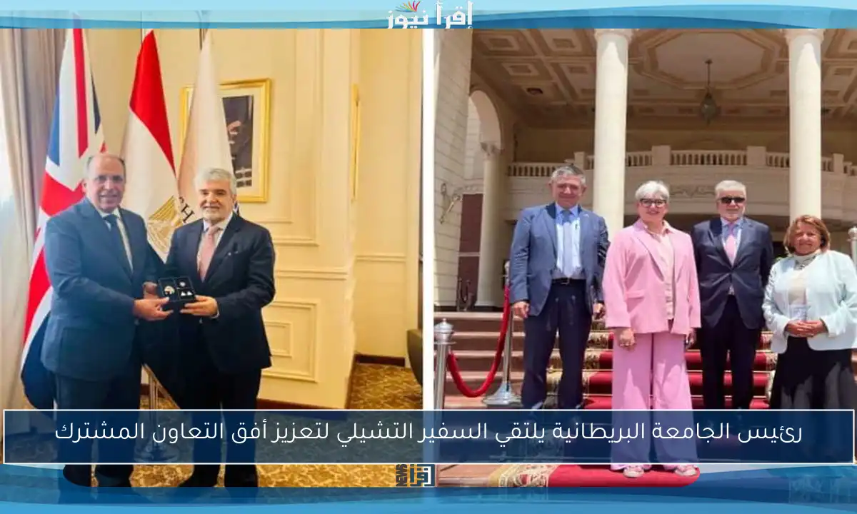 رئيس الجامعة البريطانية يلتقي السفير التشيلي لتعزيز أفق التعاون المشترك