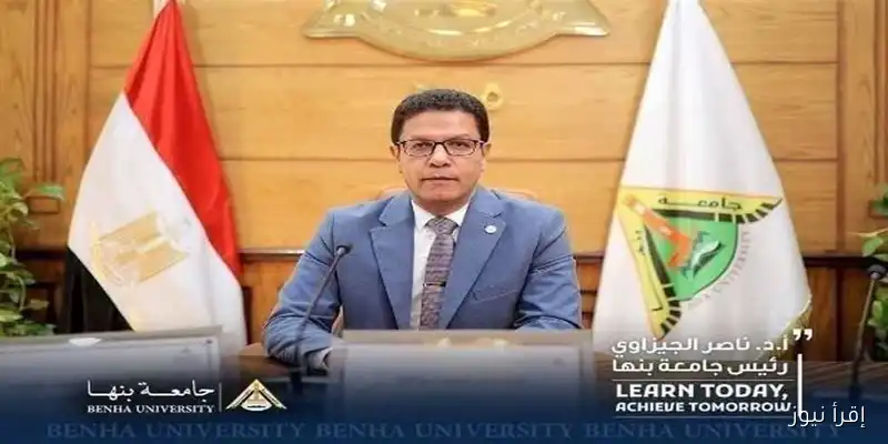رئيس جامعة بنها: 99 قافلة تعليمية تساهم في مشروع ‘بداية’ لتعزيز التكامل بين التعليم وخدمة المجتمع