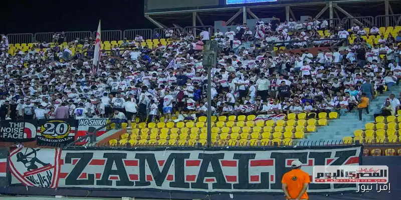ردًا على الانتقادات: الزمالك يبرز هتافات جماهيره خلال مباراة فاركو (شاهد الفيديو)