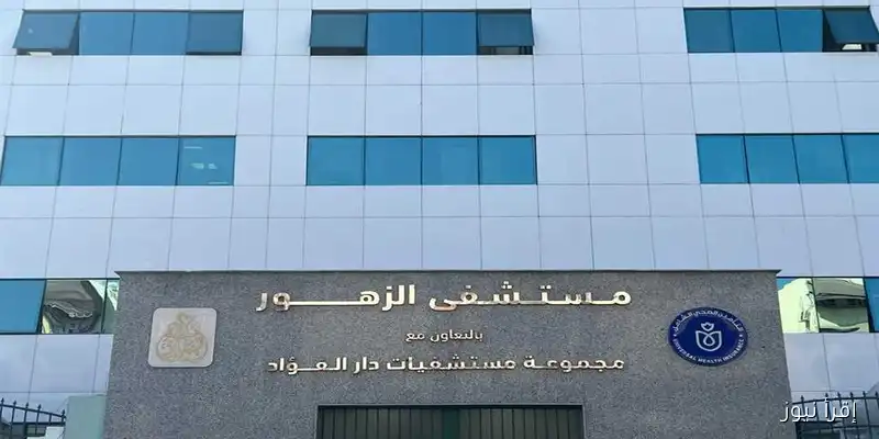 زيادة الطاقة الاستيعابية للعناية المركزة بمستشفى الزهور في بورسعيد بنسبة 25% لتعزيز خدمات الرعاية الصحية