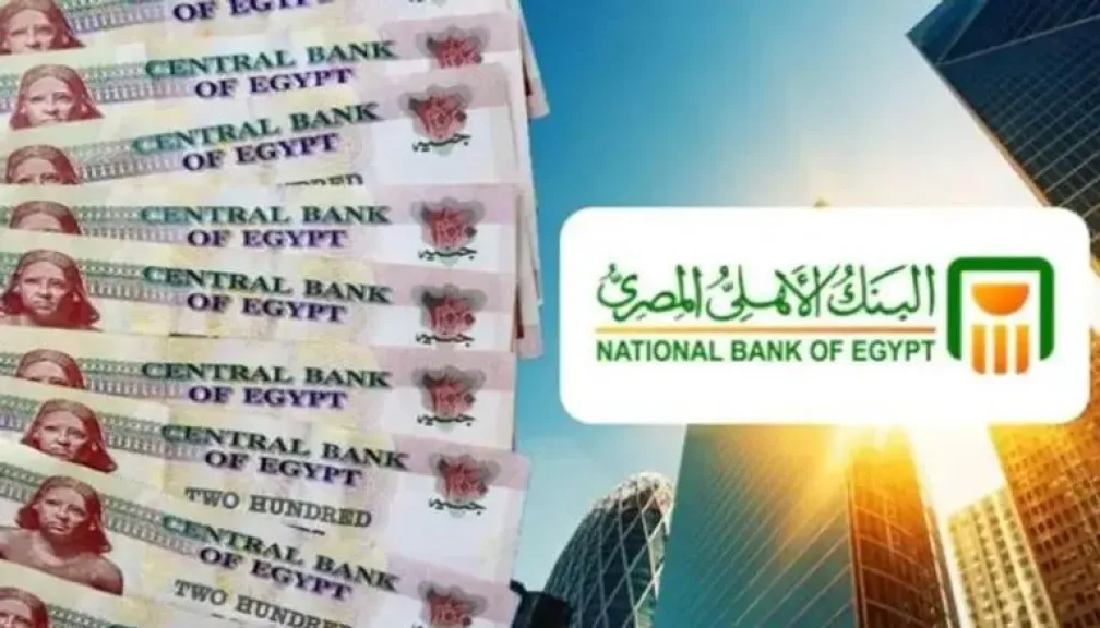 امان المصريين .. شهادات البنك الأهلي المصري 2025 بأعلى سعر للعائد يصل الى 24%