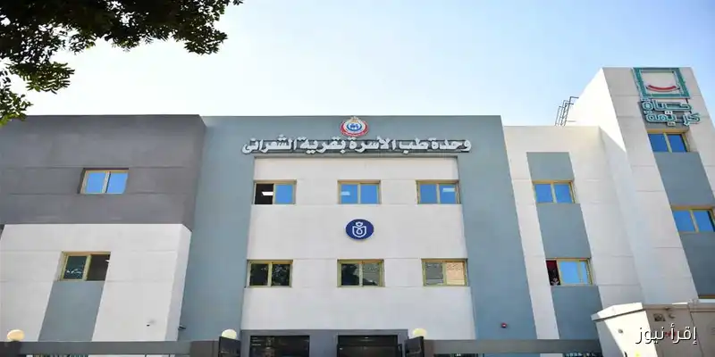 صحة قنا تعلن عن اعتماد 3 وحدات صحية جديدة وفقًا لمعايير الجودة الوطنية
