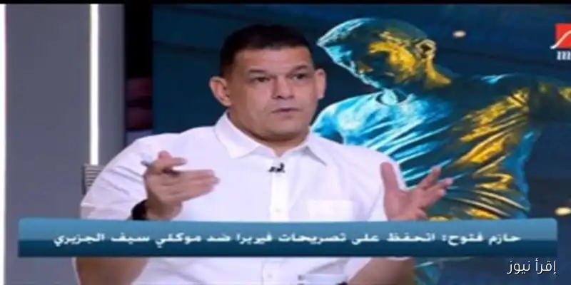 عبدالواحد السيد يعلق بقوة على واقعة فيريرا: ‘لم يكن أحد يعرف عنه شيئًا!’