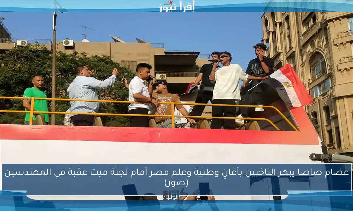 عصام صاصا يبهر الناخبين بأغانٍ وطنية وعلم مصر أمام لجنة ميت عقبة في المهندسين (صور)