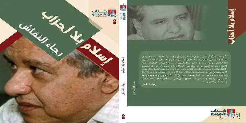 عودة «كتاب ماسبيرو» بعد غياب 14 عامًا: ما الذي يجعله يستحق الانتظار؟