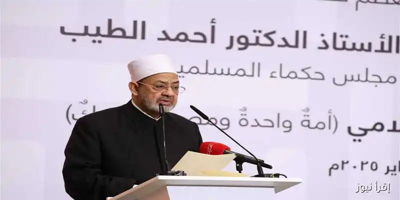 غدًا: انطلاق المؤتمر الدولي السابع بجامعة الأزهر بأسيوط لاستكشاف الآفاق الجديدة في العلوم