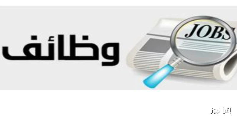 فرصة عمل مميزة: جامعة جنوب الوادي تعلن عن وظيفة شاغرة في الإدارة العامة للأمن – تعرف على الشروط والمهارات المطلوبة!