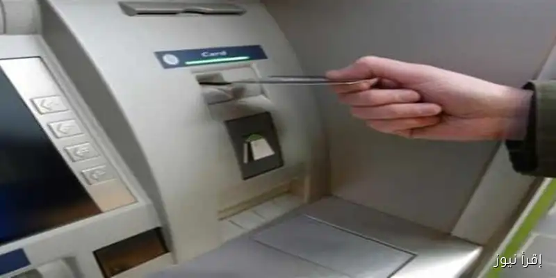 كل ما تحتاج معرفته عن رسوم سحب النقود من ماكينات ATM والحد الأقصى للسحب اليومي بعد قرار البنك المركزي