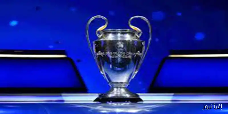 كل ما تحتاج معرفته عن موعد قرعة دوري أبطال أوروبا والقنوات الناقلة لها