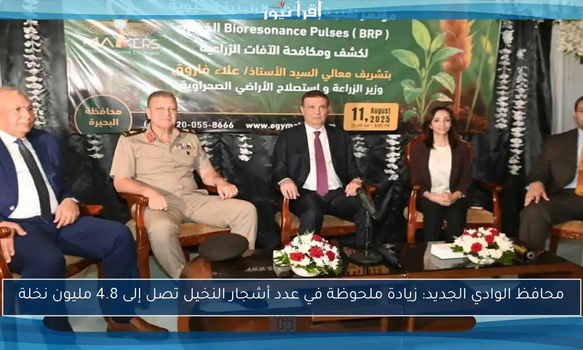 محافظ الوادي الجديد: زيادة ملحوظة في عدد أشجار النخيل تصل إلى 4.8 مليون نخلة