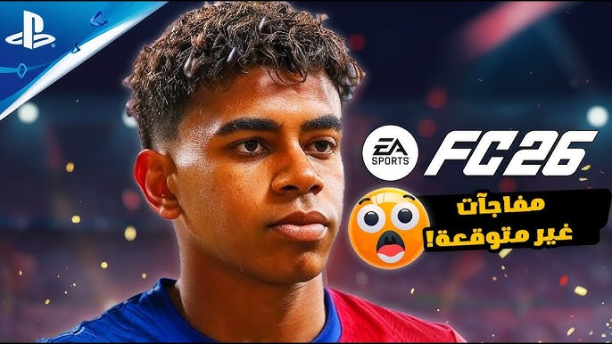 أخيراً.. موعد نزول فيفا 26 الرسمي امتى؟ بعد طول انتظار