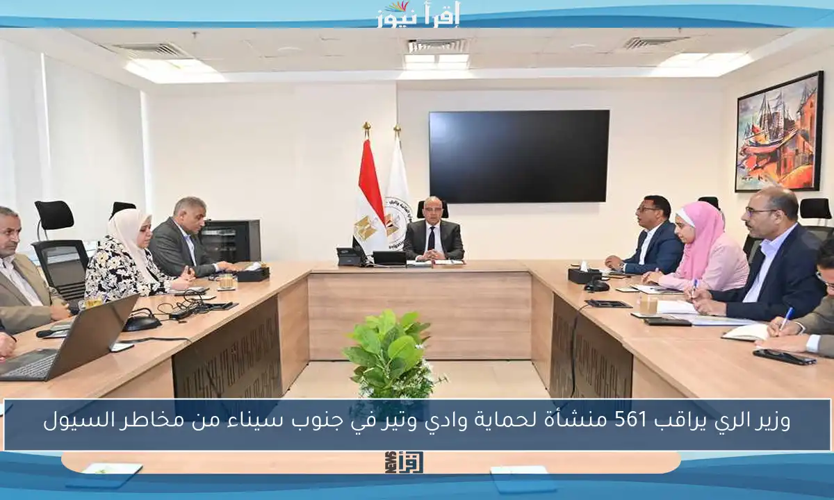 وزير الري يراقب 561 منشأة لحماية وادي وتير في جنوب سيناء من مخاطر السيول