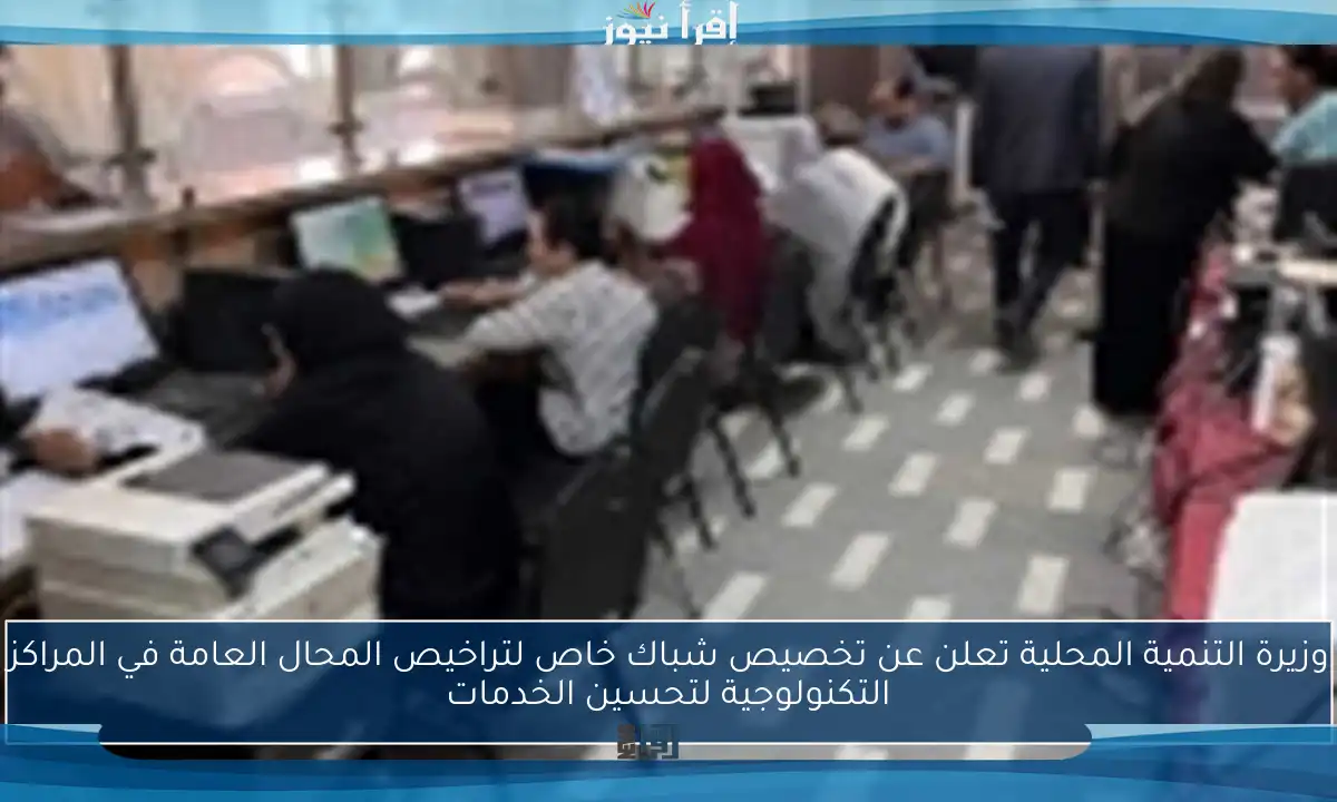 وزيرة التنمية المحلية تعلن عن تخصيص شباك خاص لتراخيص المحال العامة في المراكز التكنولوجية لتحسين الخدمات