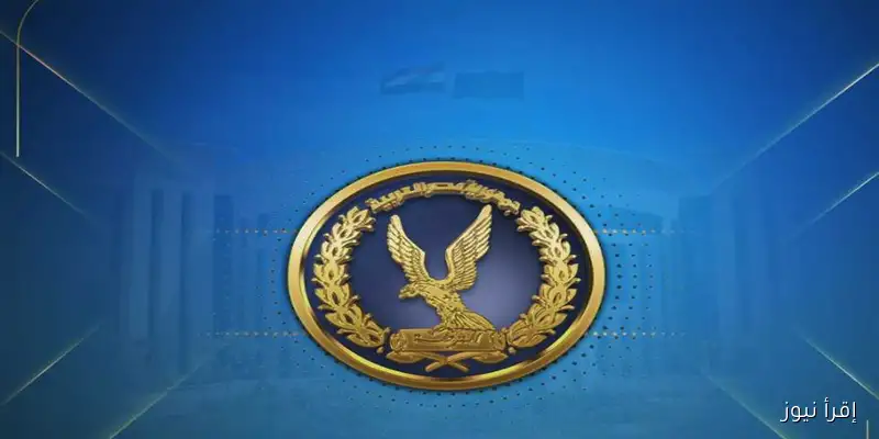 5 قرارات جديدة لوزارة الداخلية: من بينها طرد مواطن قرغيزستاني – تعرف على التفاصيل في الجريدة الرسمية