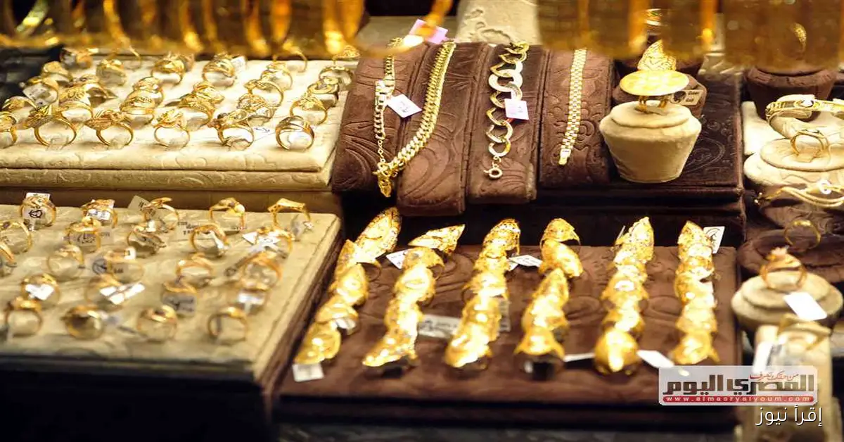 أسعار الذهب اليوم: تعرف على سعر عيار 21 بعد الارتفاع الأخير يوم الخميس 25 سبتمبر 2025