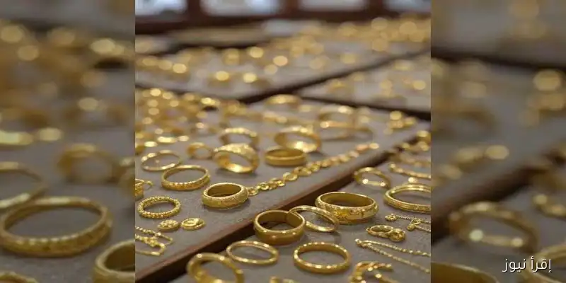 أسعار الذهب اليوم: كم بلغ سعر عيار 21 بعد الزيادة الأخيرة في 5 سبتمبر 2025؟