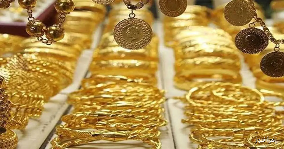 أسعار الذهب ترتفع مجددًا: الجرام يتجاوز 5800 جنيه اليوم الجمعة 26 سبتمبر في محلات الصاغة