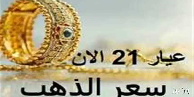 أسعار الذهب في السودان: تحديث عيار 21 في بداية تعاملات الثلاثاء 23 سبتمبر 2025