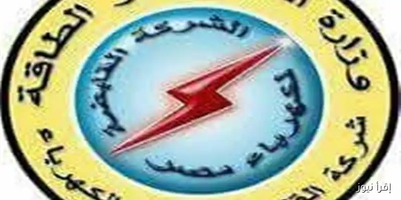ابتداءً من الغد: انقطاع التيار الكهربائي في مدينة بنها لمدة 4 أيام متتالية