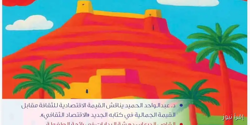اكتشفوا تجربة أحمد السماري الروائية في العدد الجديد من مجلة الجوبة