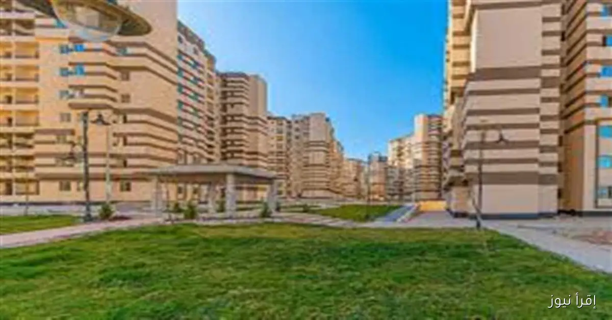 الإسكان: لا تفوتوا الفرصة! موعد انتهاء التقديم للطرح الثاني من «سكن لكل المصريين 7» يوم الأحد المقبل