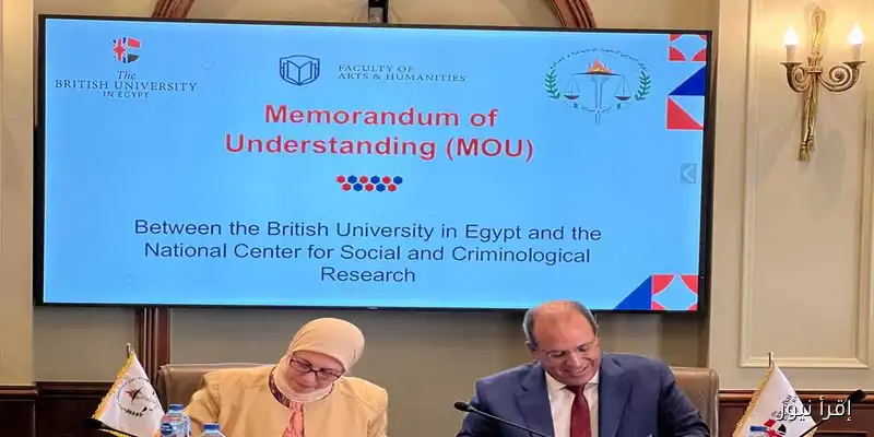 الجامعة البريطانية في مصر تُبرم اتفاق تعاون مع المركز القومي للبحوث الاجتماعية والجنائية لتعزيز البحث العلمي