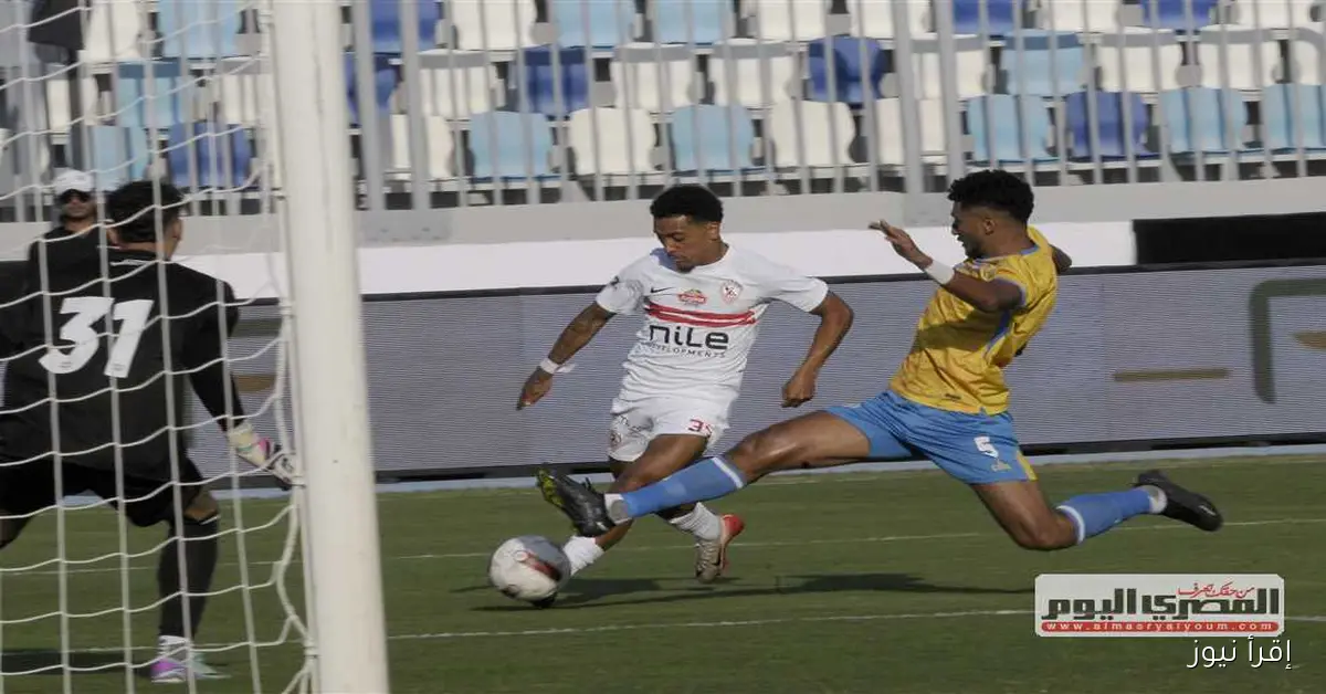الزمالك يتألق بنجم جديد ويستعيد قوته قبل مواجهة الأهلي