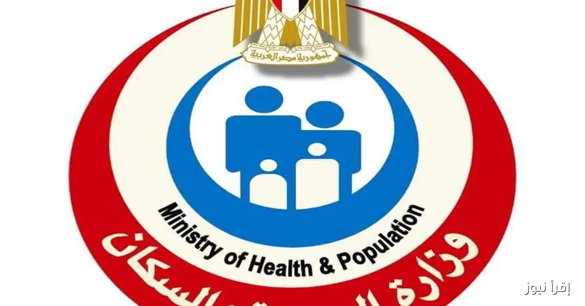 الصحة: أكثر من 20 ألف عملية لإزالة المياه البيضاء في خدمات الرمد خلال عام 2025