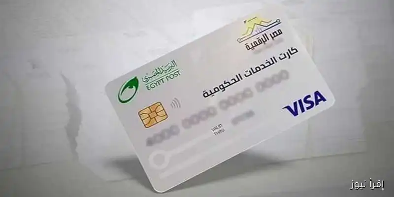 الكارت الموحد: الخيار الجديد لبطاقات التموين – خطوات سهلة لاستخراجه وأماكن استلامه وأبرز استخداماته