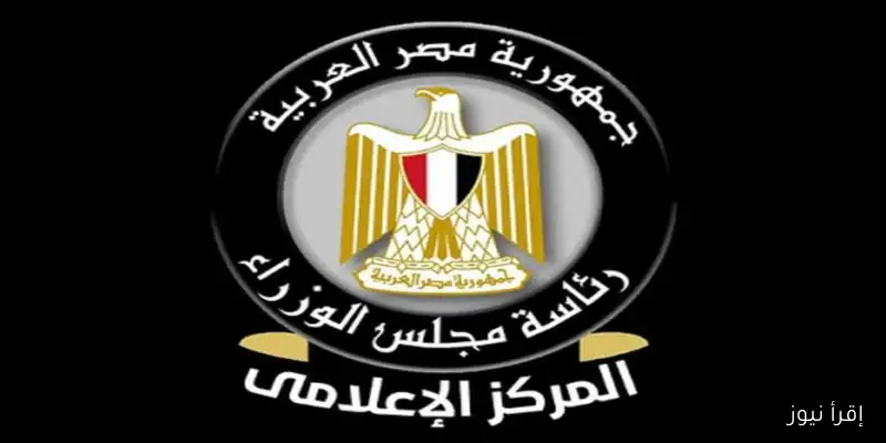 المركز الإعلامي لمجلس الوزراء: مدينة الدواء ‘جيبتو فارما’ تعزز الأمان الدوائي في مصر وتستثمر في صحة المواطن