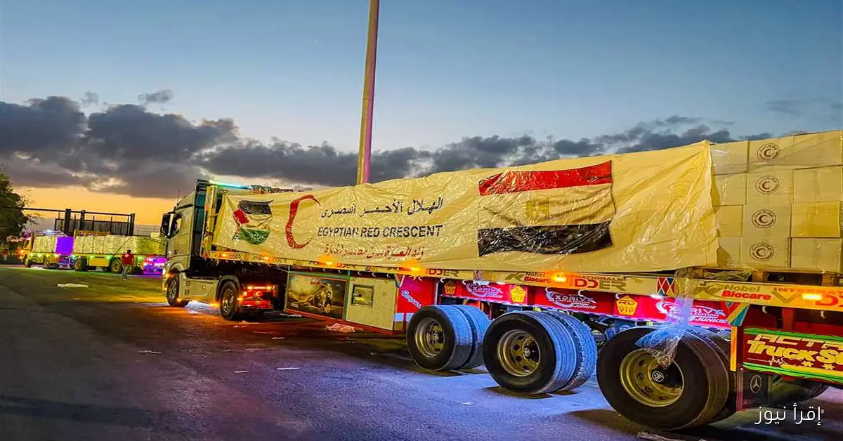 الهلال الأحمر المصري يُطلق القافلة رقم 42 “زاد العزة” لنقل 3400 طن من المساعدات الإنسانية إلى غزة