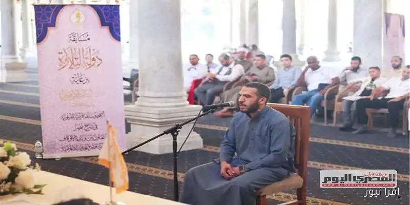 انطلاق تصفيات المرحلة الثانية لمسابقة “دولة التلاوة” في أكاديمية الأوقاف: تحديات جديدة وأصوات مميزة!
