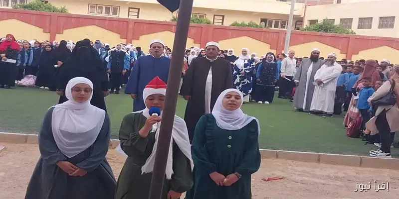 بدء العام الدراسي الجديد في معاهد مطروح الأزهرية: رسالة اليوم الأول تُعبر عن ‘حب الوطن’