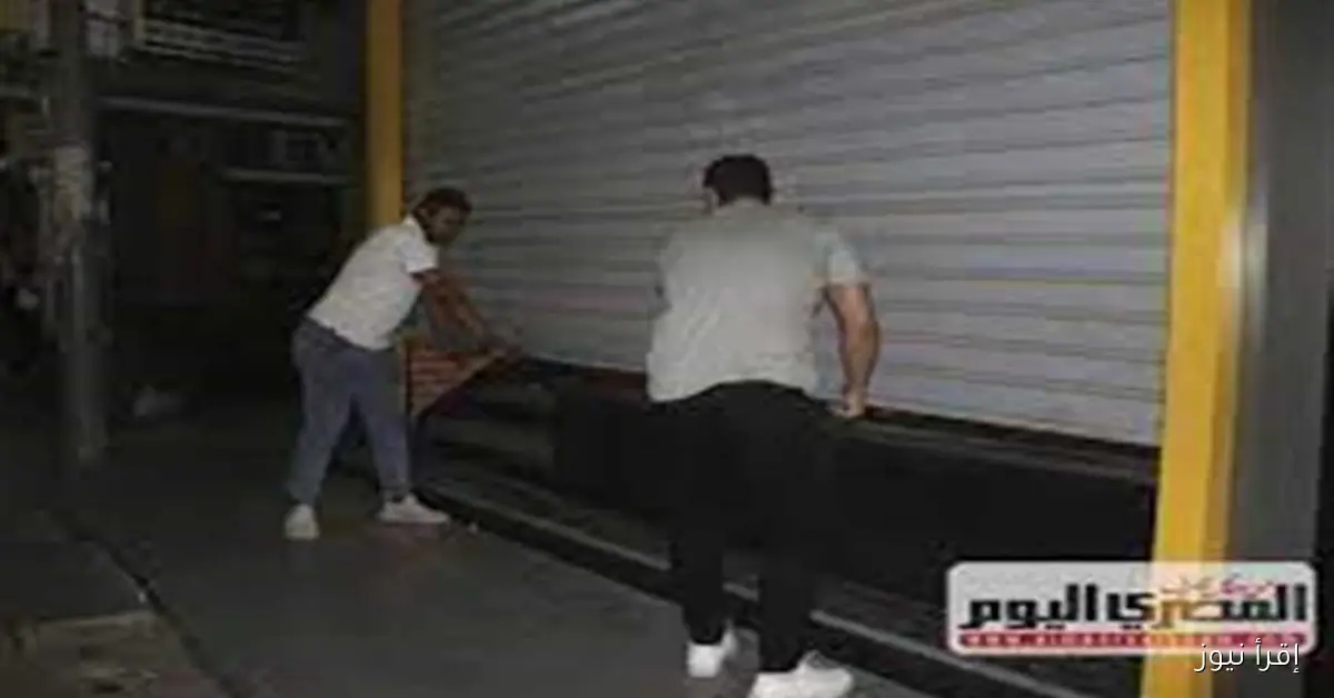 تحديث هام: بدء تطبيق المواعيد الجديدة لفتح وغلق المحلات وفق التوقيت الشتوي بعد ساعات قليلة