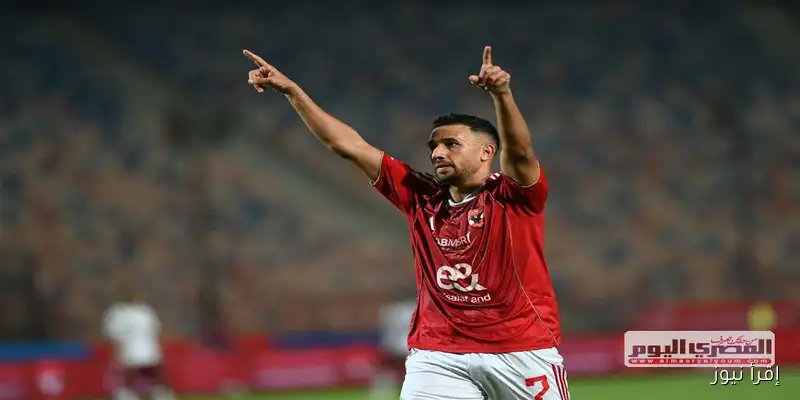 تريزيجيه قد يغيب عن مواجهة الزمالك: الأهلي يستعد لخطوات جديدة
